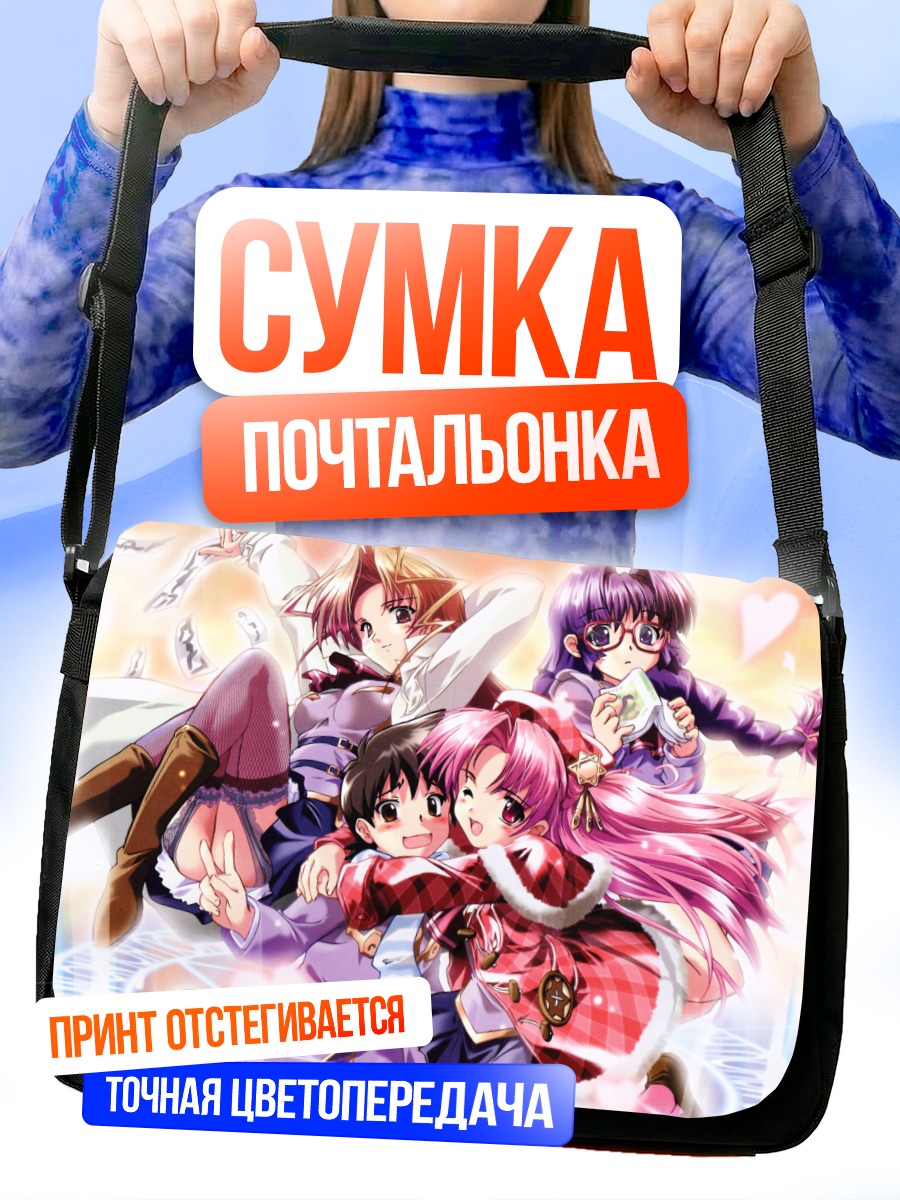 Сумка-почтальонка Мабурахо: Рин Камиширо