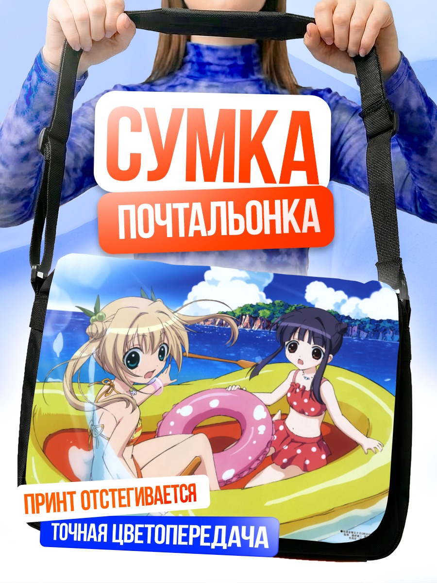 Сумка-почтальонка Карин Ханазоно на пляже