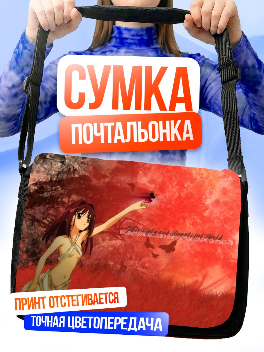 Сумка-почтальонка Акари в красном