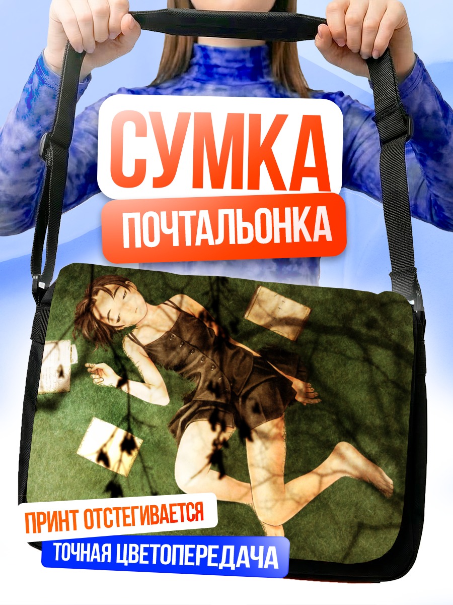 Сумка-почтальонка Девушка в тени