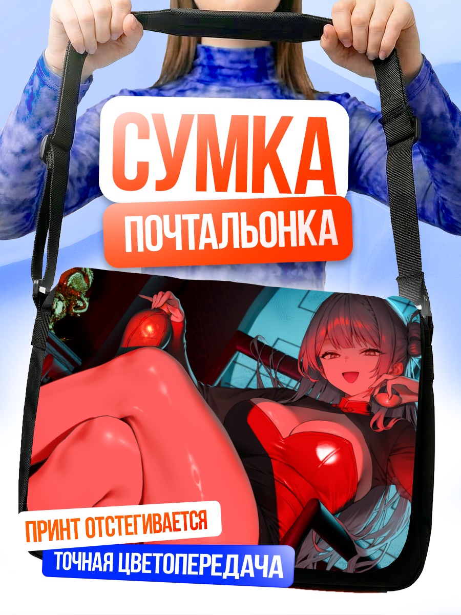 Сумка-почтальонка Юширо Хува в красном