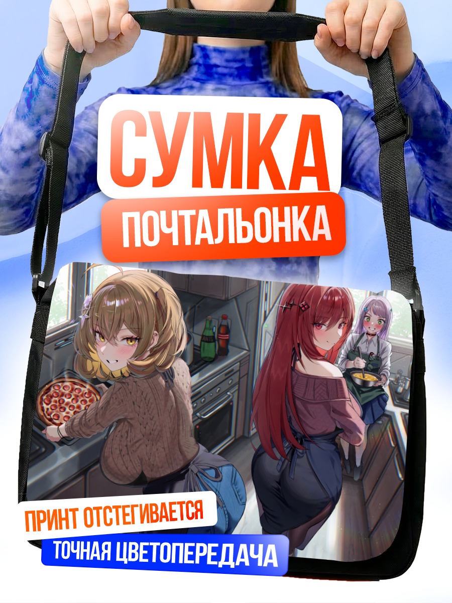 Сумка-почтальонка Анис и Неон на кухне