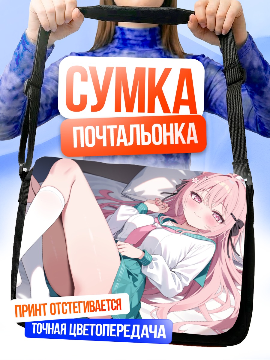 Сумка-почтальонка Фенри на кровати