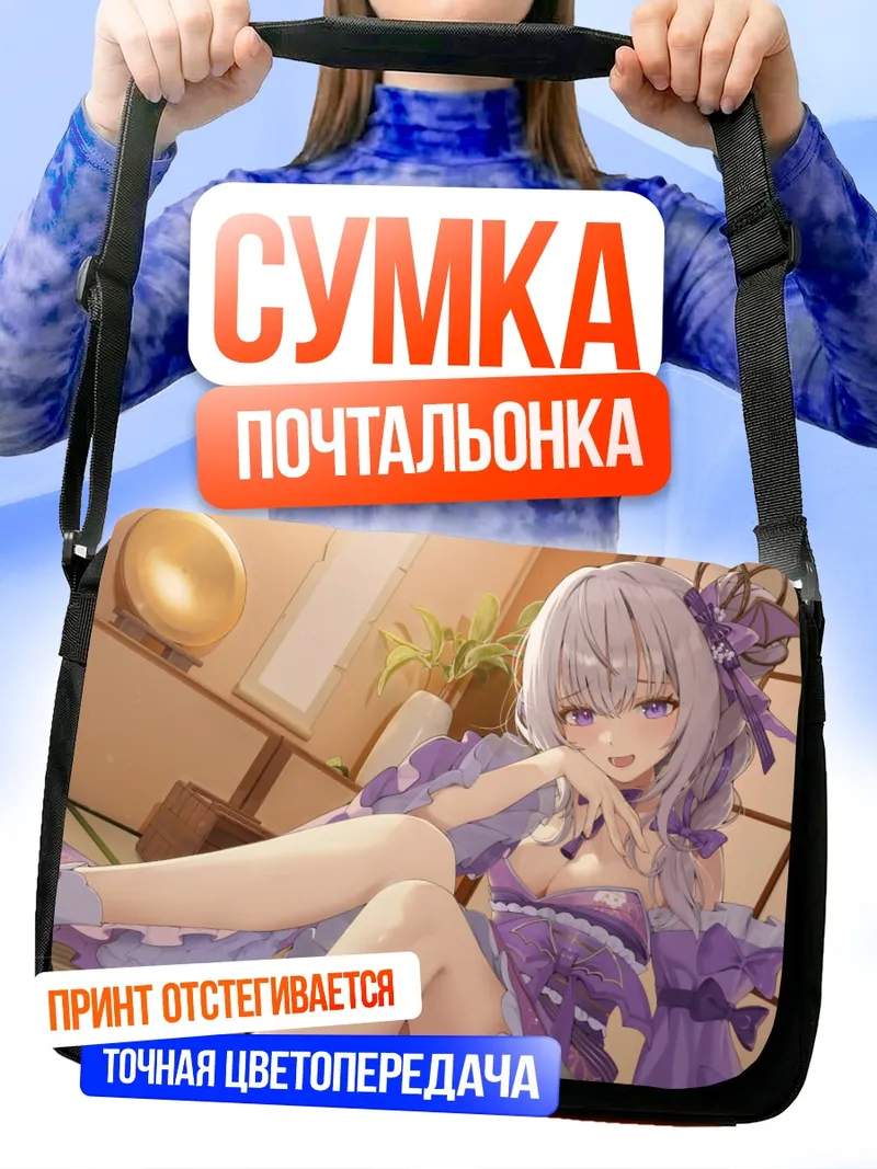 Сумка-почтальонка Найто Маре в фиолетовом