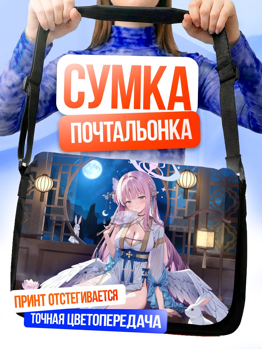 Сумка-почтальонка Мика Мисоно с кроликами