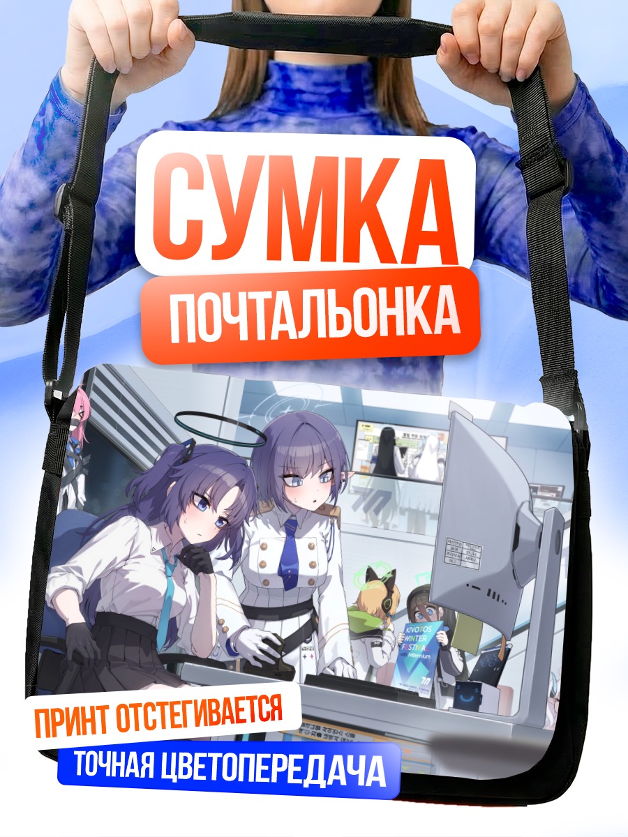Сумка-почтальонка Юука Хаясе в офисе