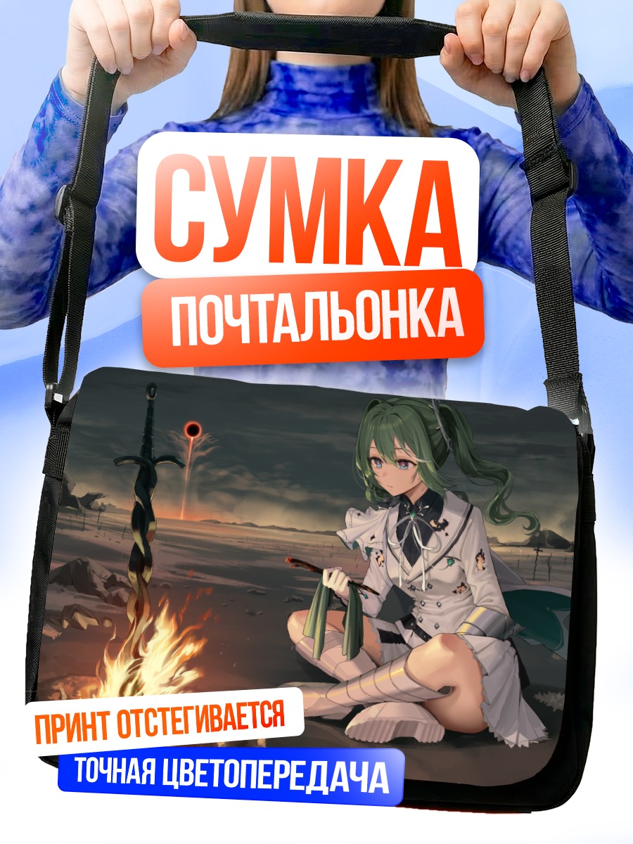 Сумка-почтальонка Рико Юзуха у костра