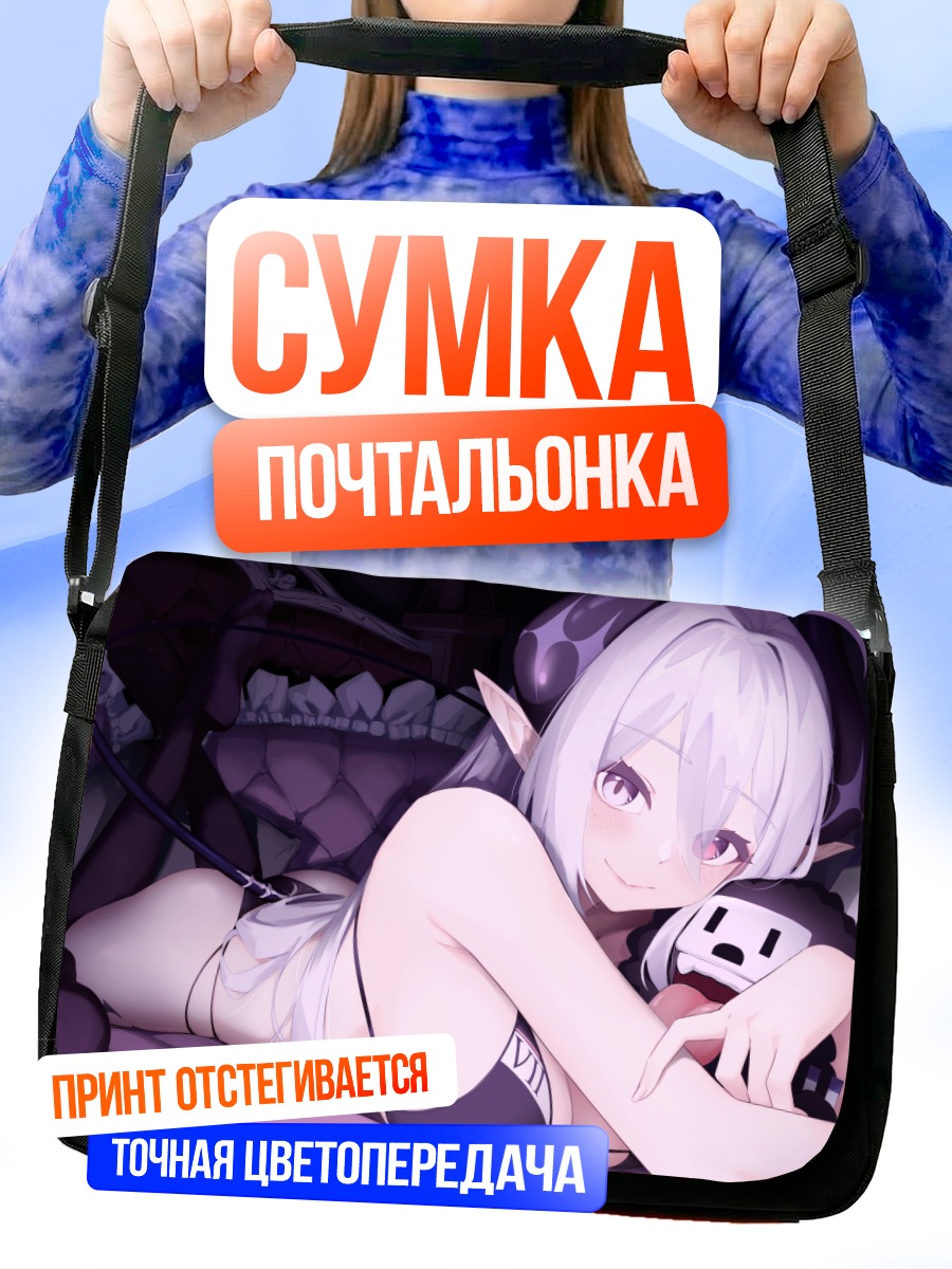 Сумка-почтальонка Прототип 07 в белье