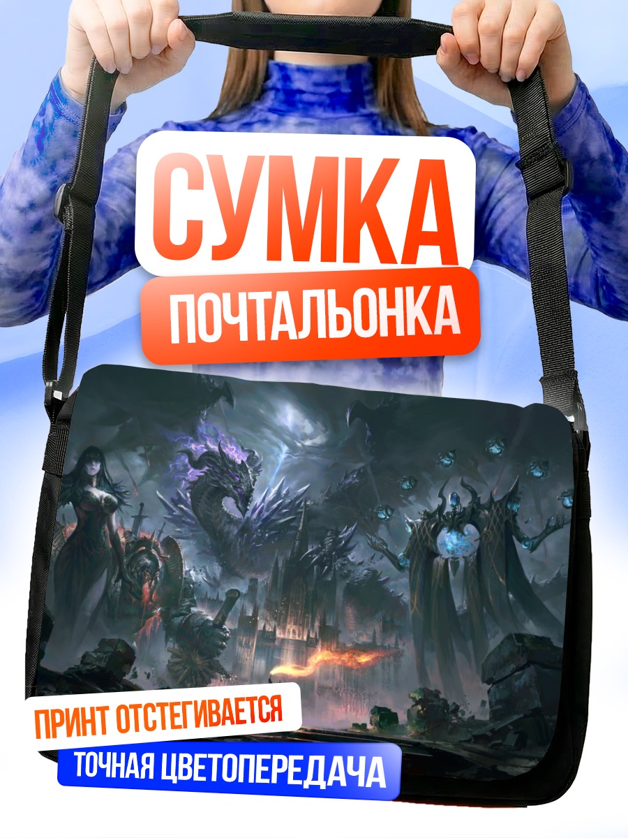 Сумка-почтальонка Рыцарь и дракон