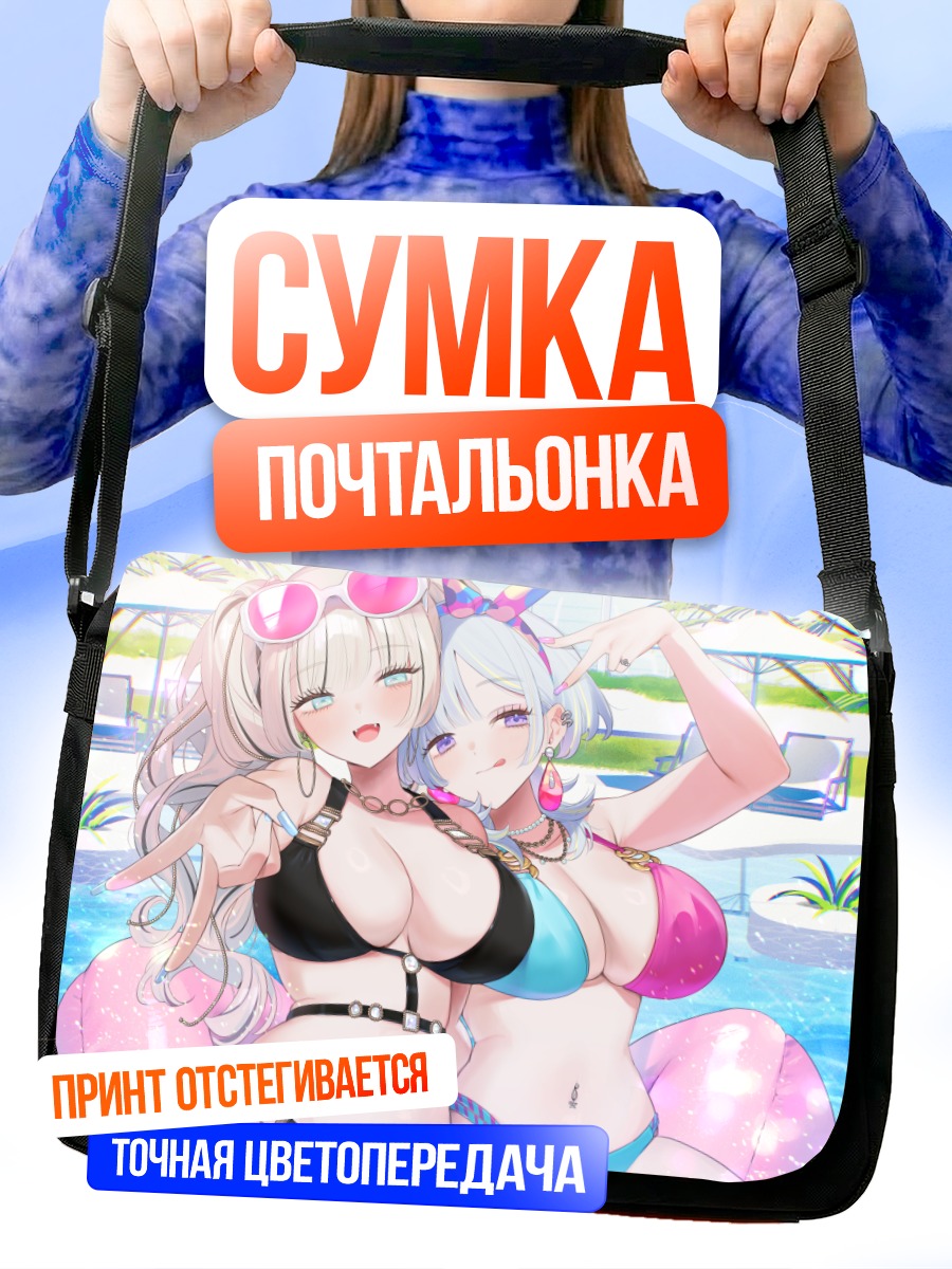 Сумка-почтальонка Девушки на пляже