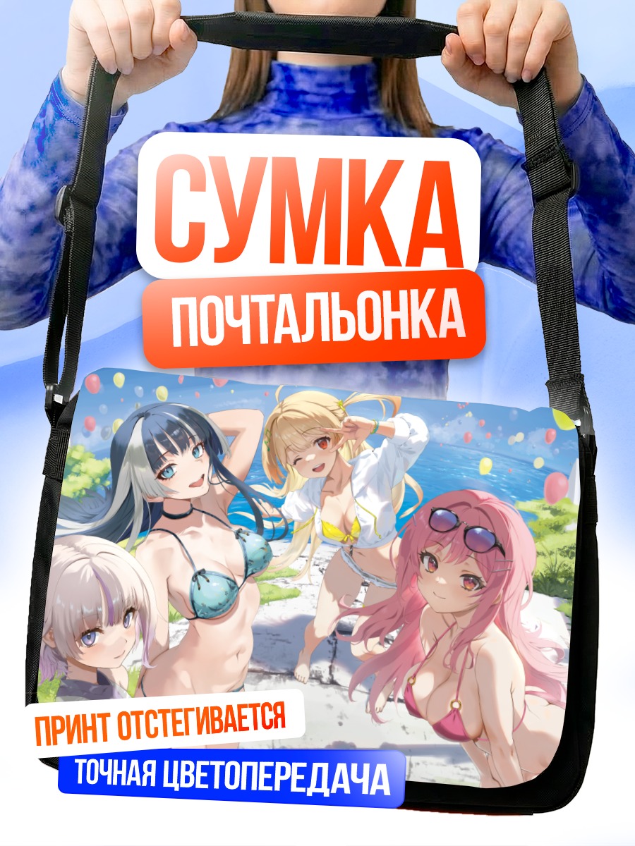 Сумка-почтальонка Hololive на пляже