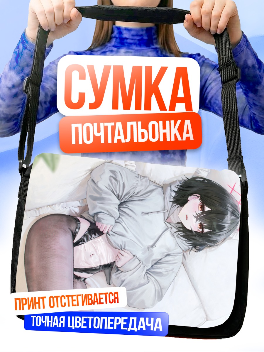 Сумка-почтальонка Мисаки Имашино в худи