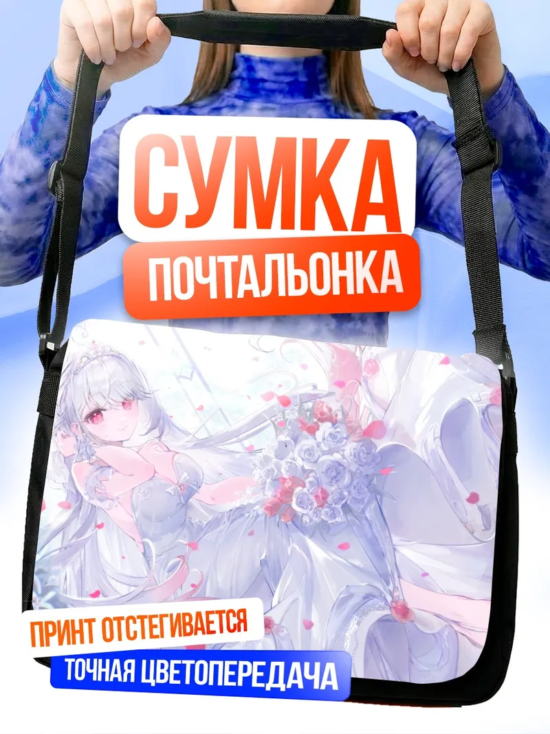 Сумка-почтальонка Рика Ханамия в цветах