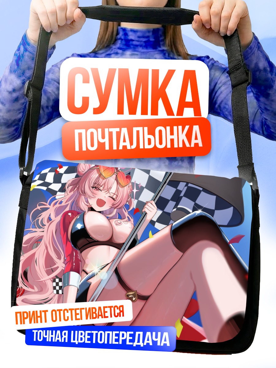 Сумка-почтальонка Кирара Йодзакура на гонках