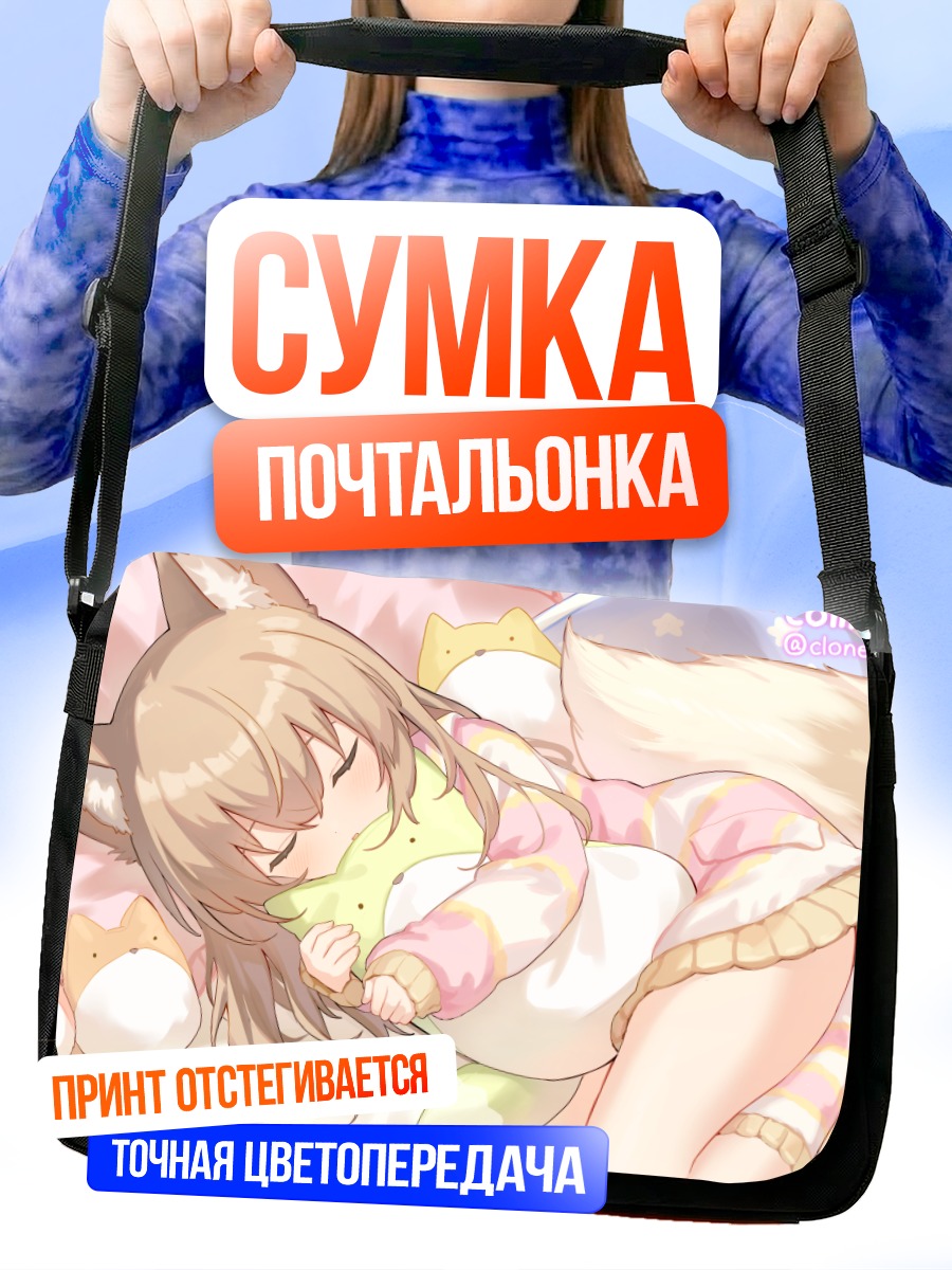 Сумка-почтальонка Арума в объятиях