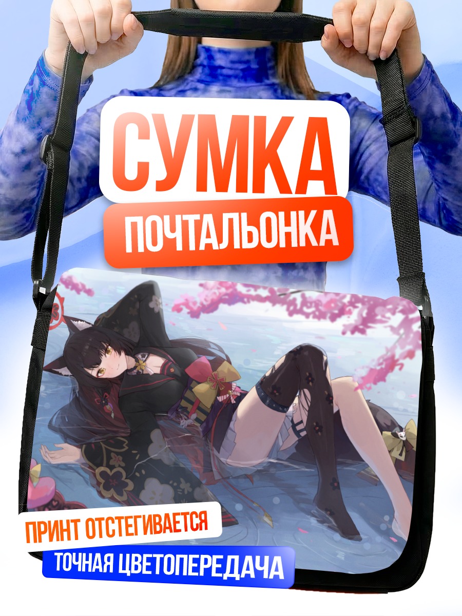 Сумка-почтальонка Вакамо Косака в сакуре
