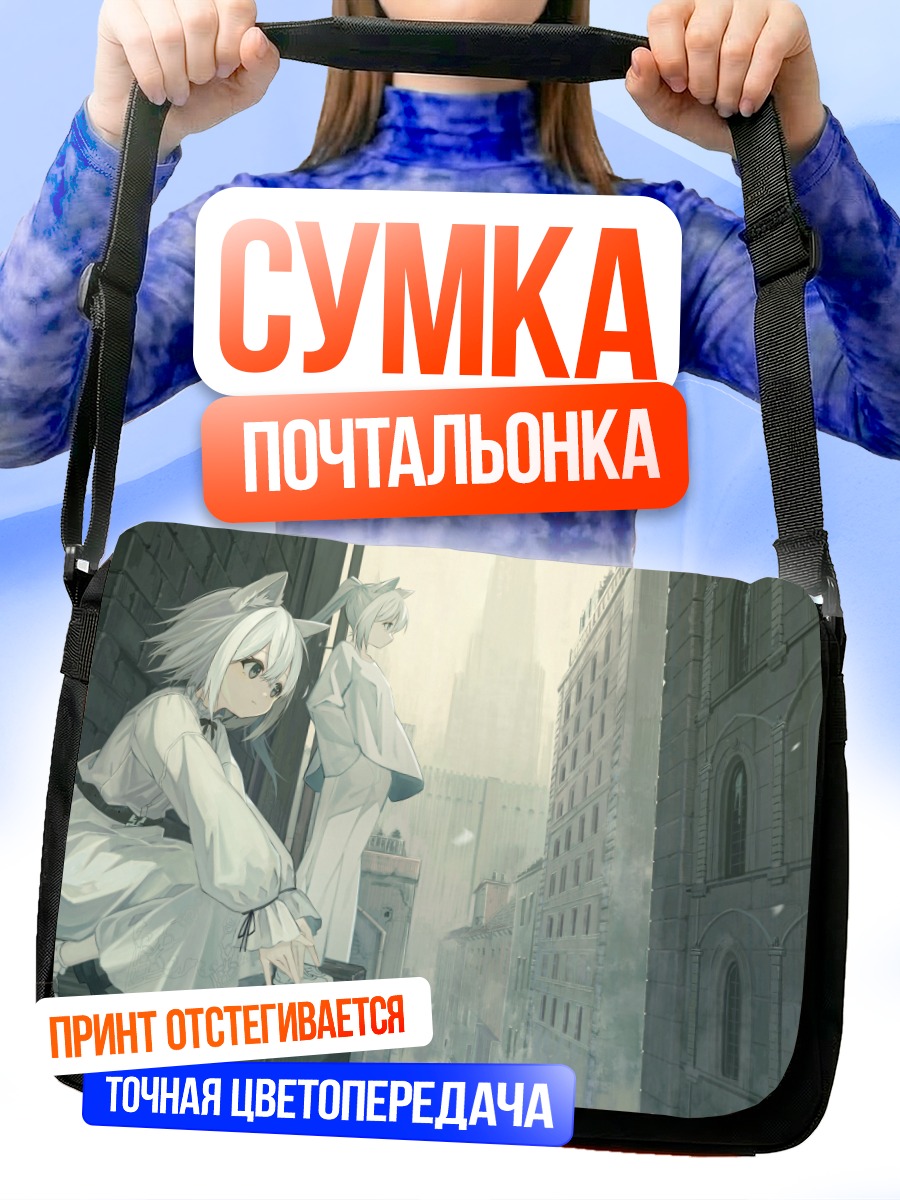 Сумка-почтальонка Кошкодевочки в городе