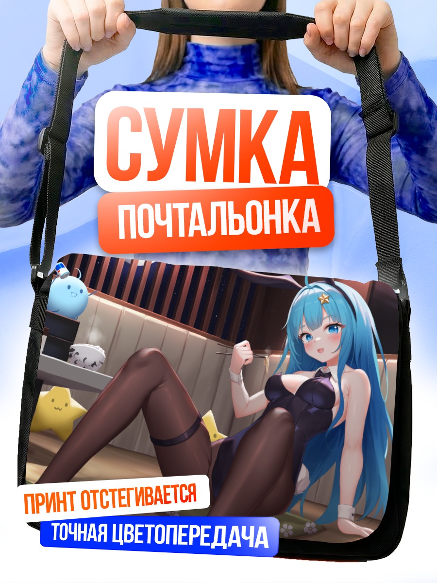 Сумка-почтальонка Мерак в белье