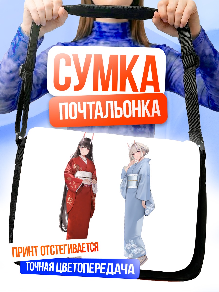 Сумка-почтальонка Девушки в кимоно