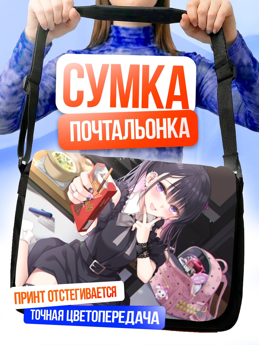 Сумка-почтальонка Девушка с Поки