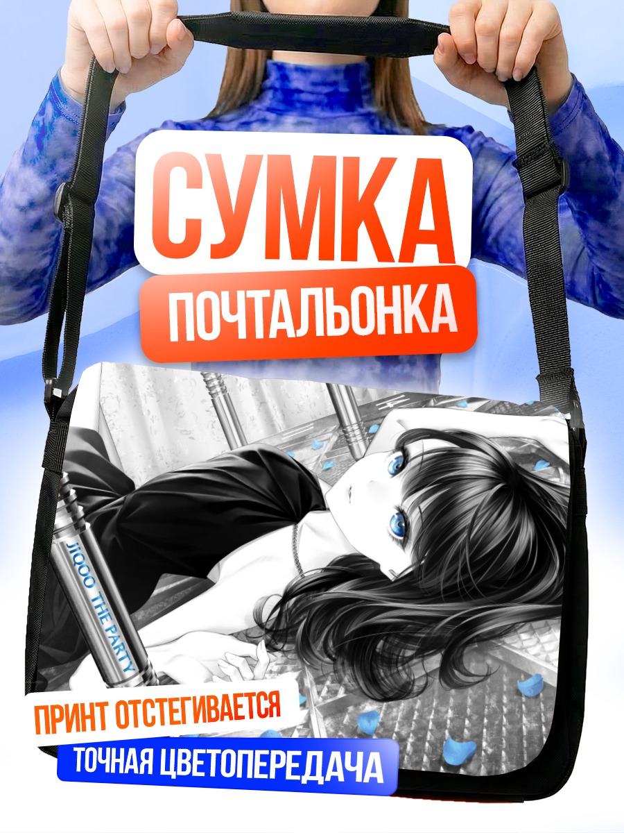 Сумка-почтальонка Девушка в лепестках