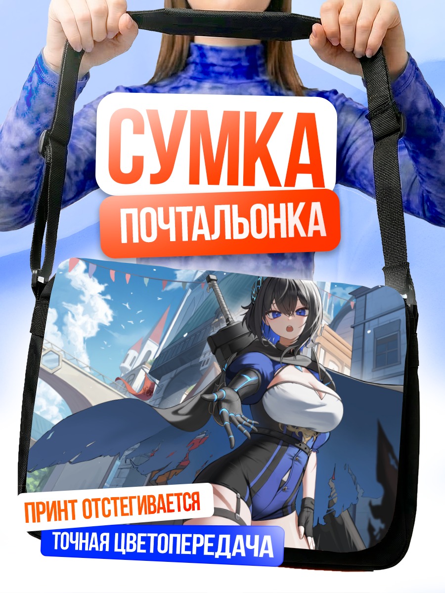 Сумка-почтальонка Сен Кармен в городе