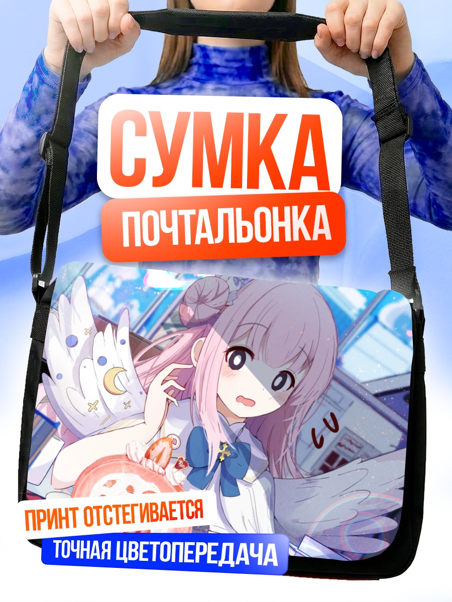 Сумка-почтальонка Мисоно Мика с крыльями