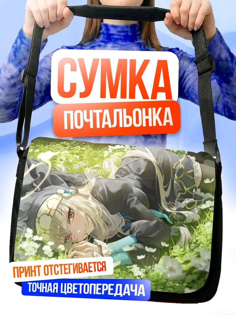 Сумка-почтальонка Сакурако Утадзуми в цветах
