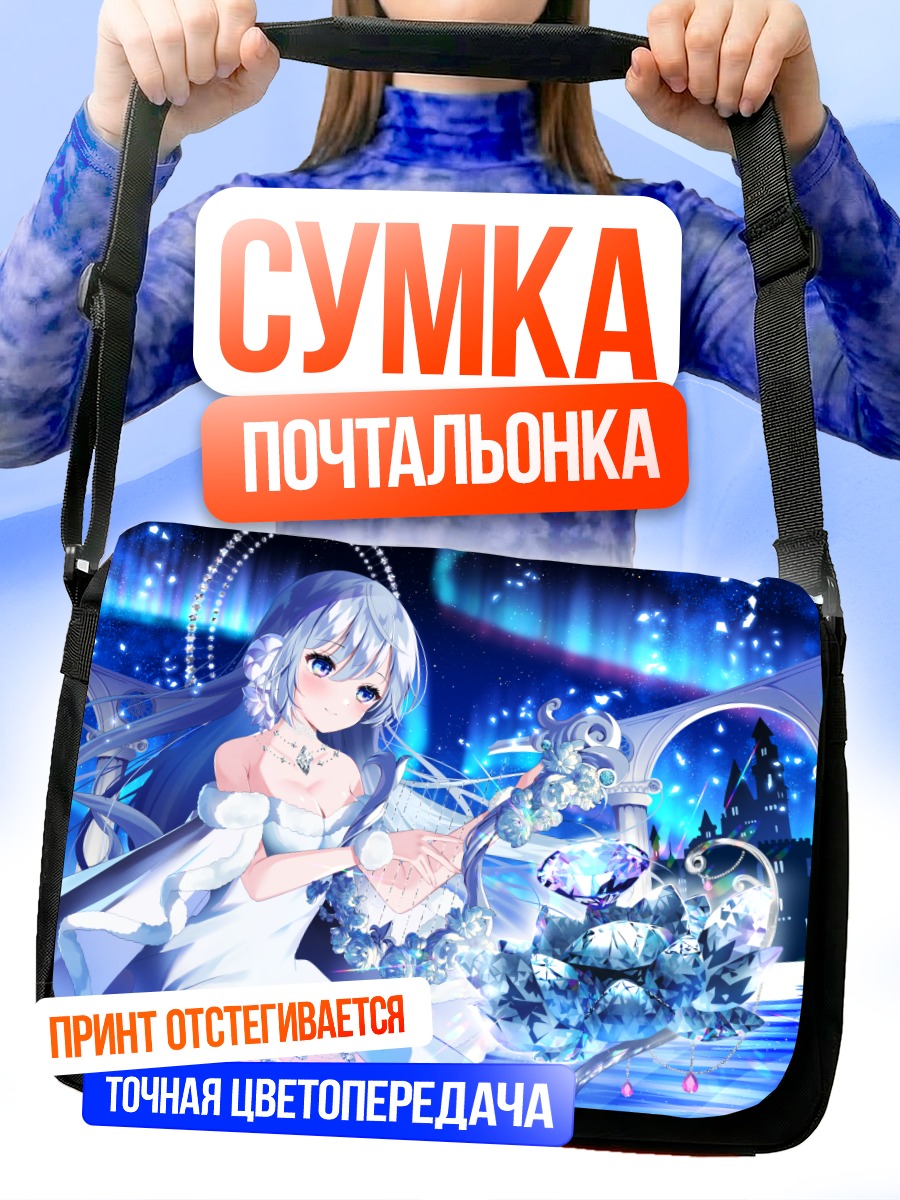 Сумка-почтальонка Девушка под звездами