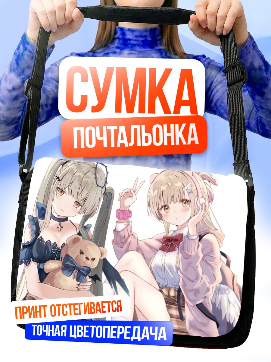 Сумка-почтальонка Махиру Шиина с мишкой