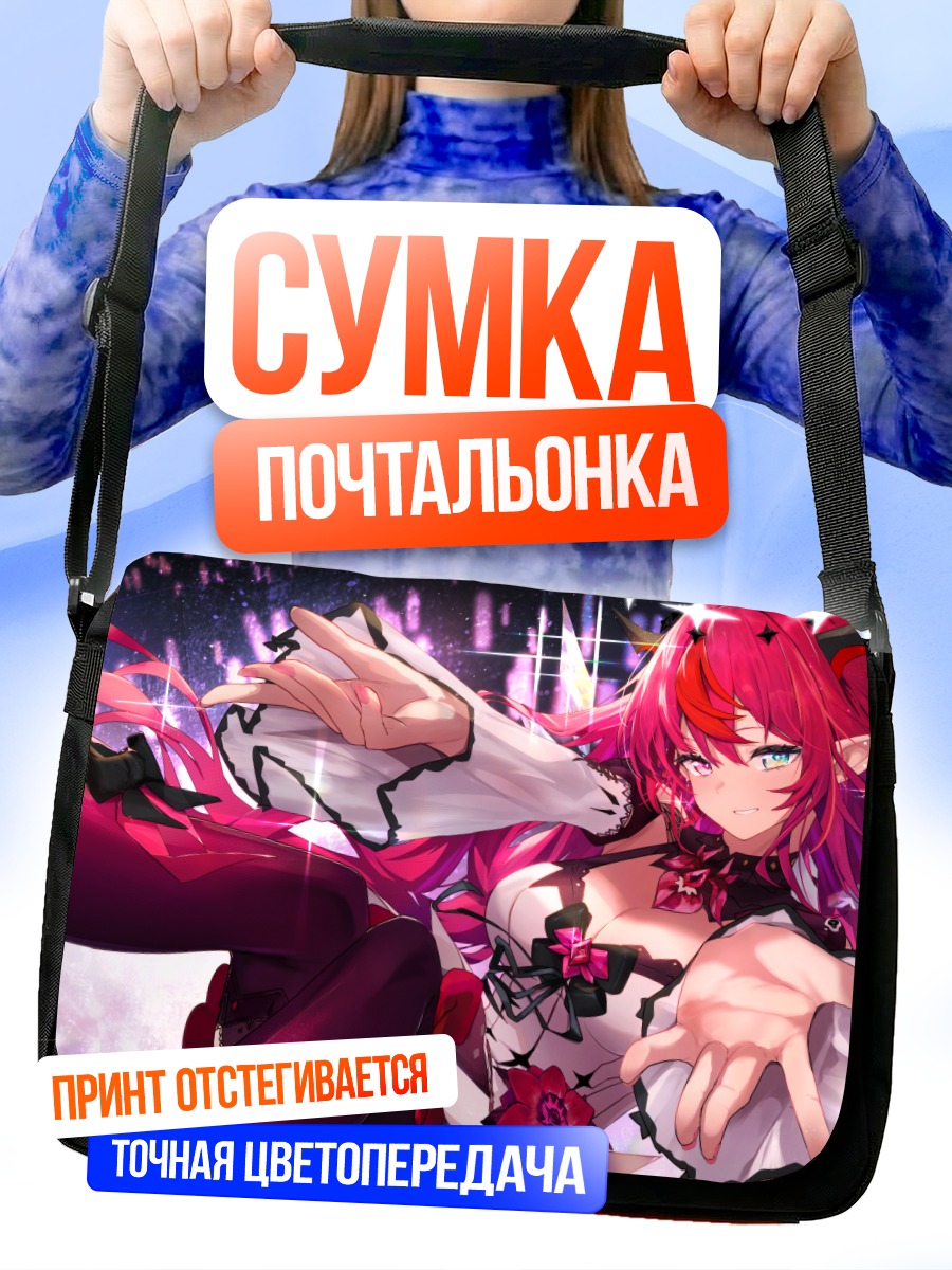 Сумка-почтальонка Ирис в сиянии