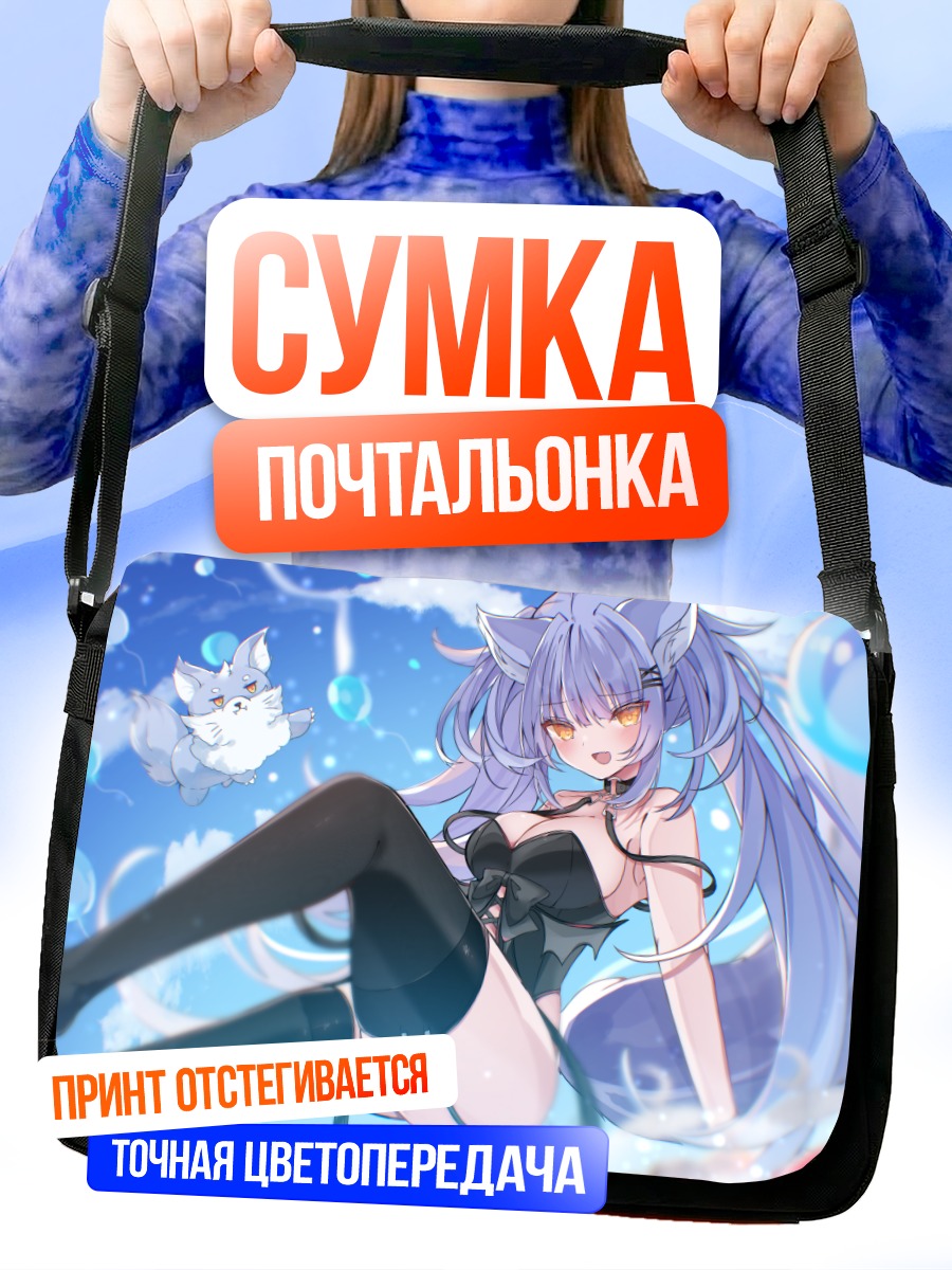 Сумка-почтальонка Кошка в облаках
