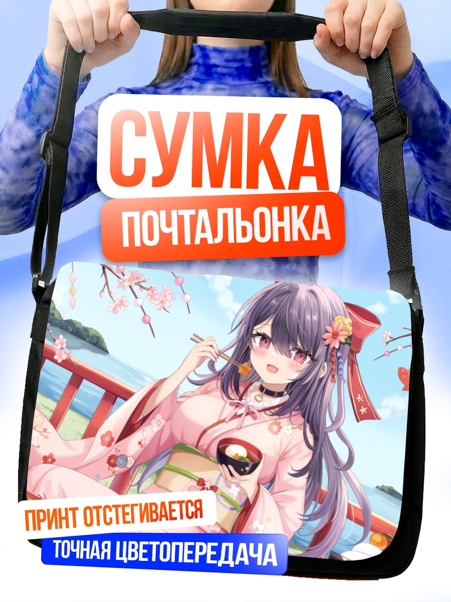 Сумка-почтальонка Девушка в кимоно