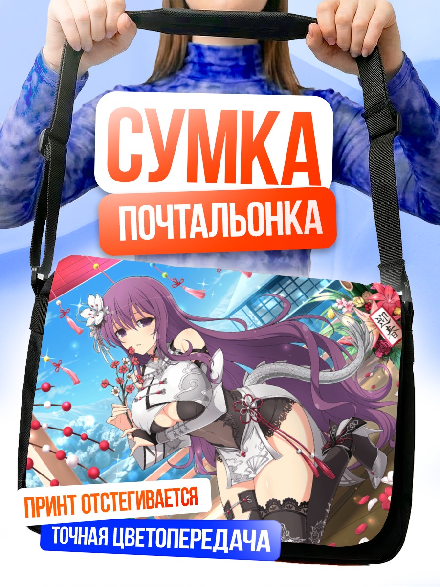 Сумка-почтальонка Мурасаки в цветах