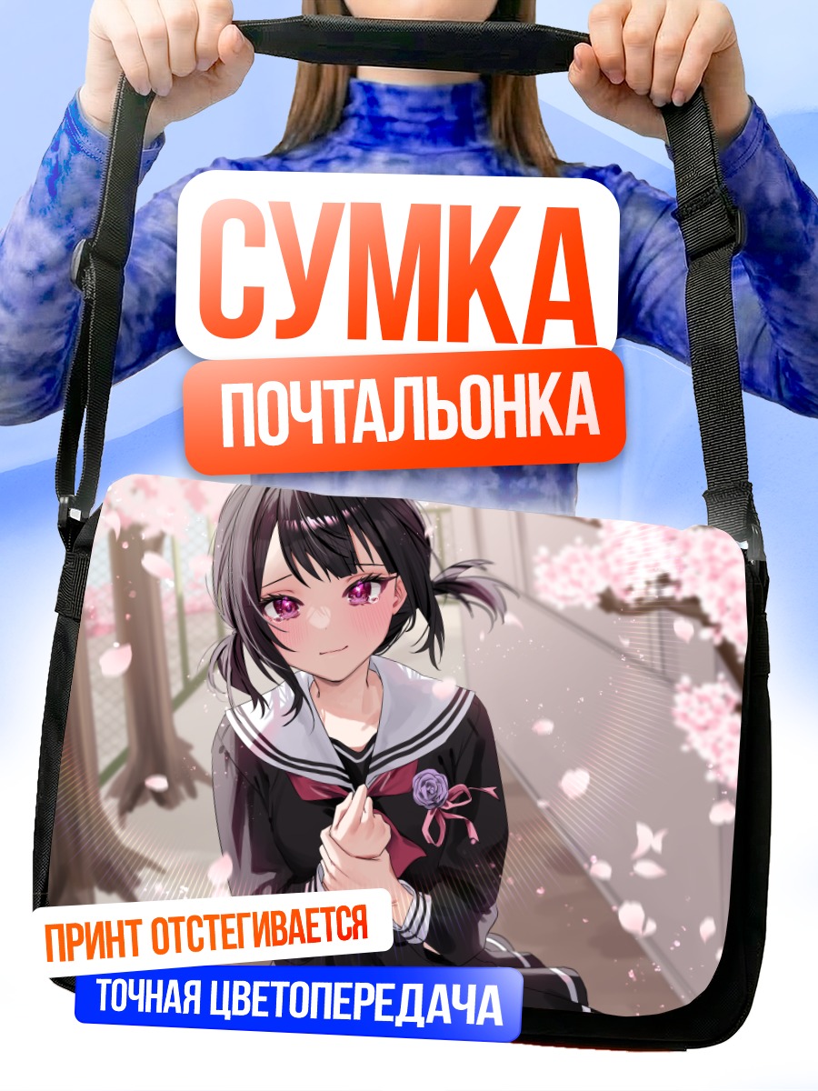 Сумка-почтальонка Нагиса под сакурой