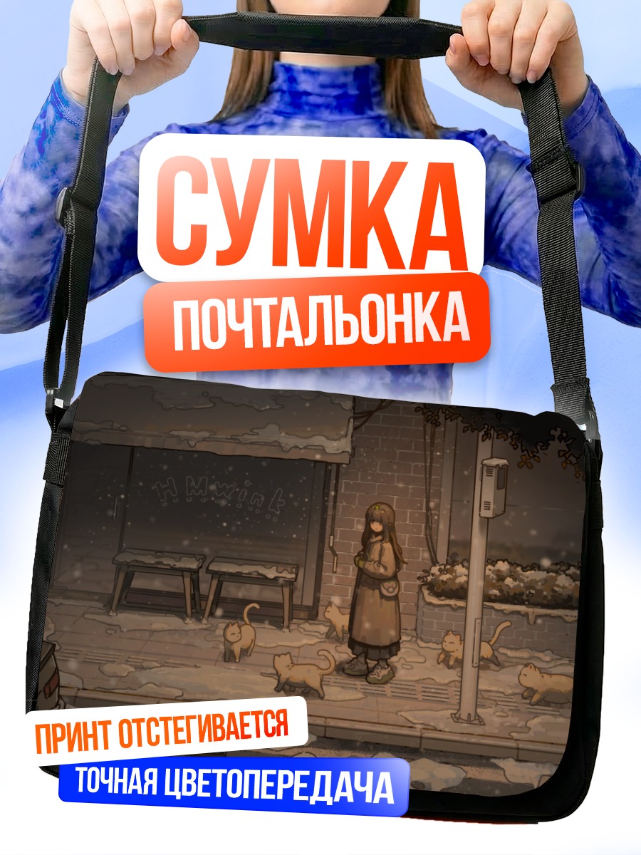 Сумка-почтальонка Кошка в городе