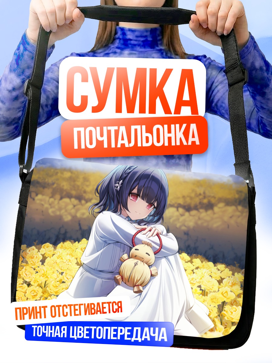 Сумка-почтальонка Ринзэ Морино в цветах