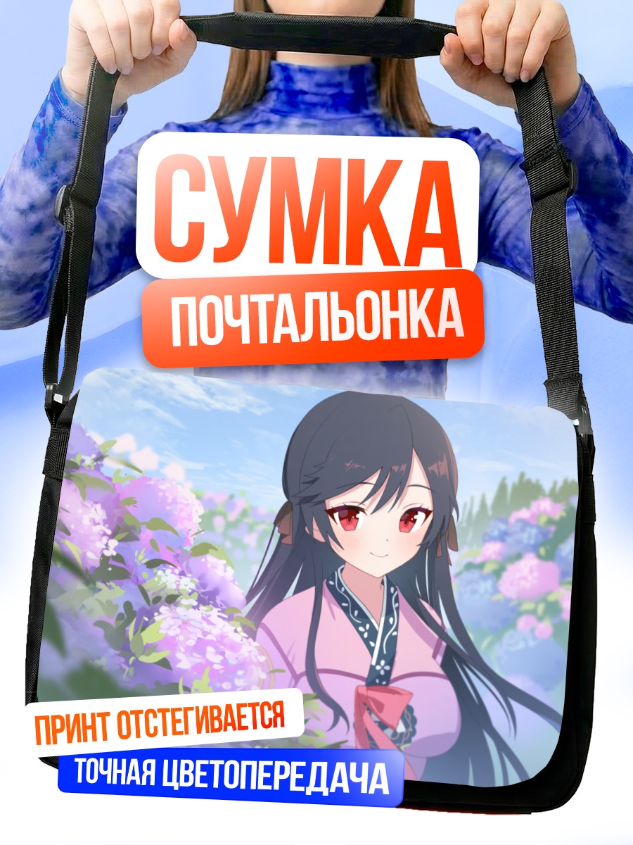 Сумка-почтальонка Кома Ион в гортензиях