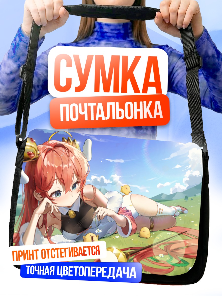 Сумка-почтальонка Девушка в цветах