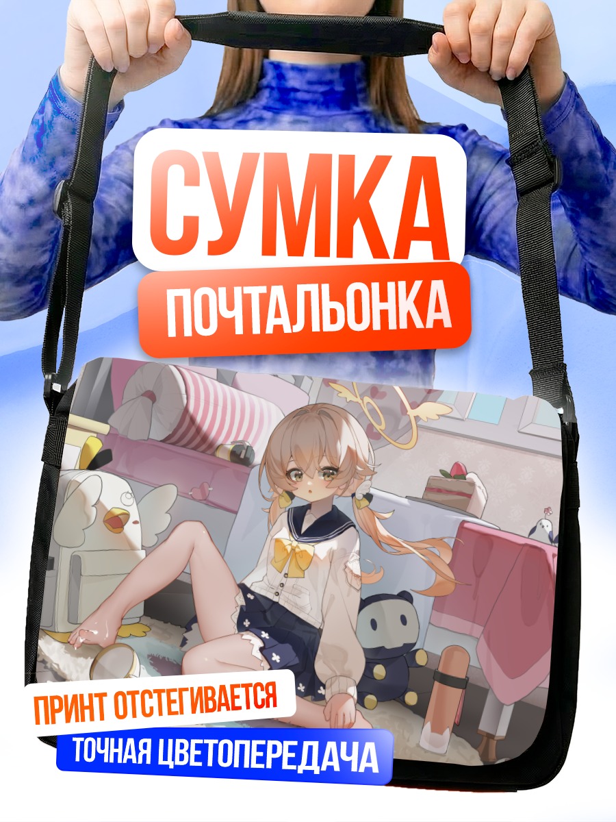 Сумка-почтальонка Хифуми Адзитани в комнате