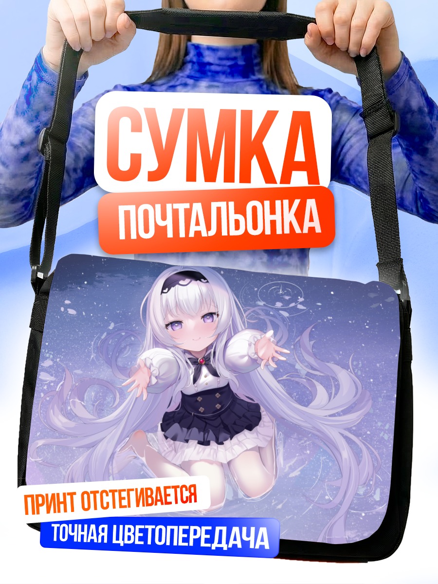 Сумка-почтальонка Девочка в лепестках