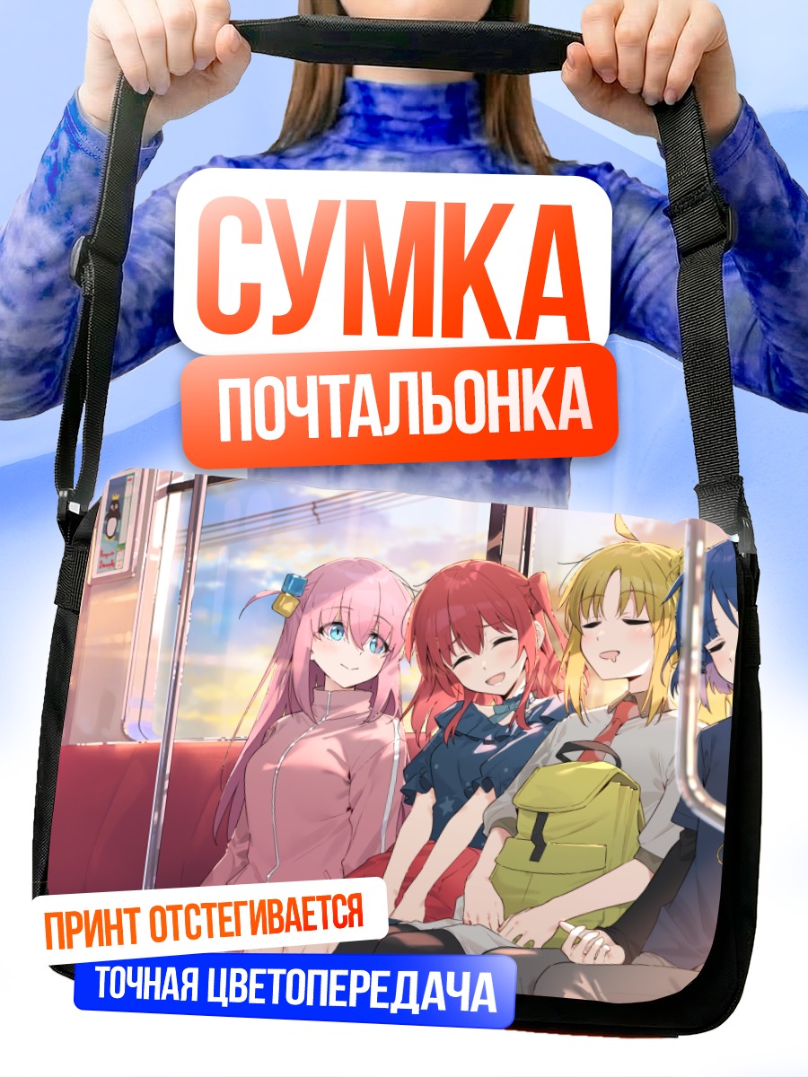 Сумка-почтальонка Боччи и подруги в автобусе