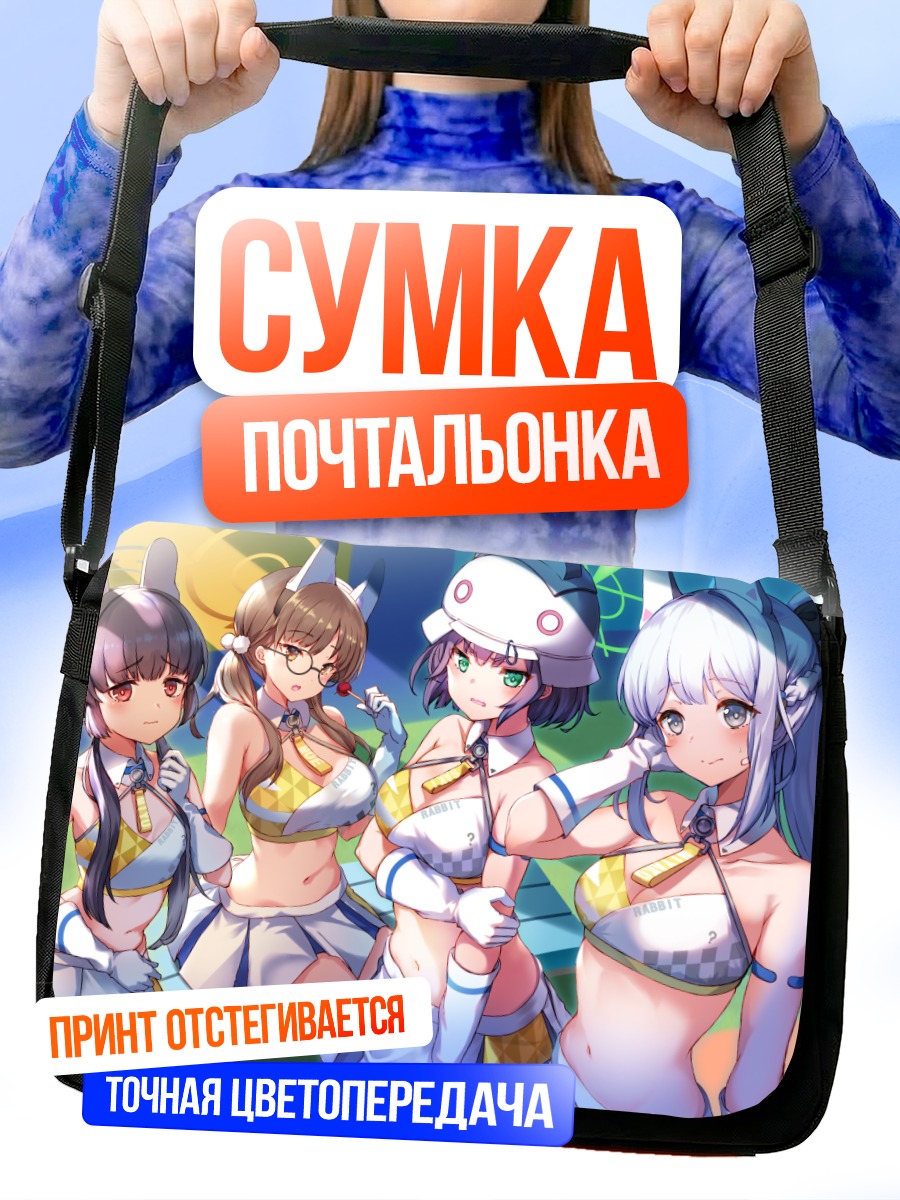 Сумка-почтальонка Девушки Blue Archive
