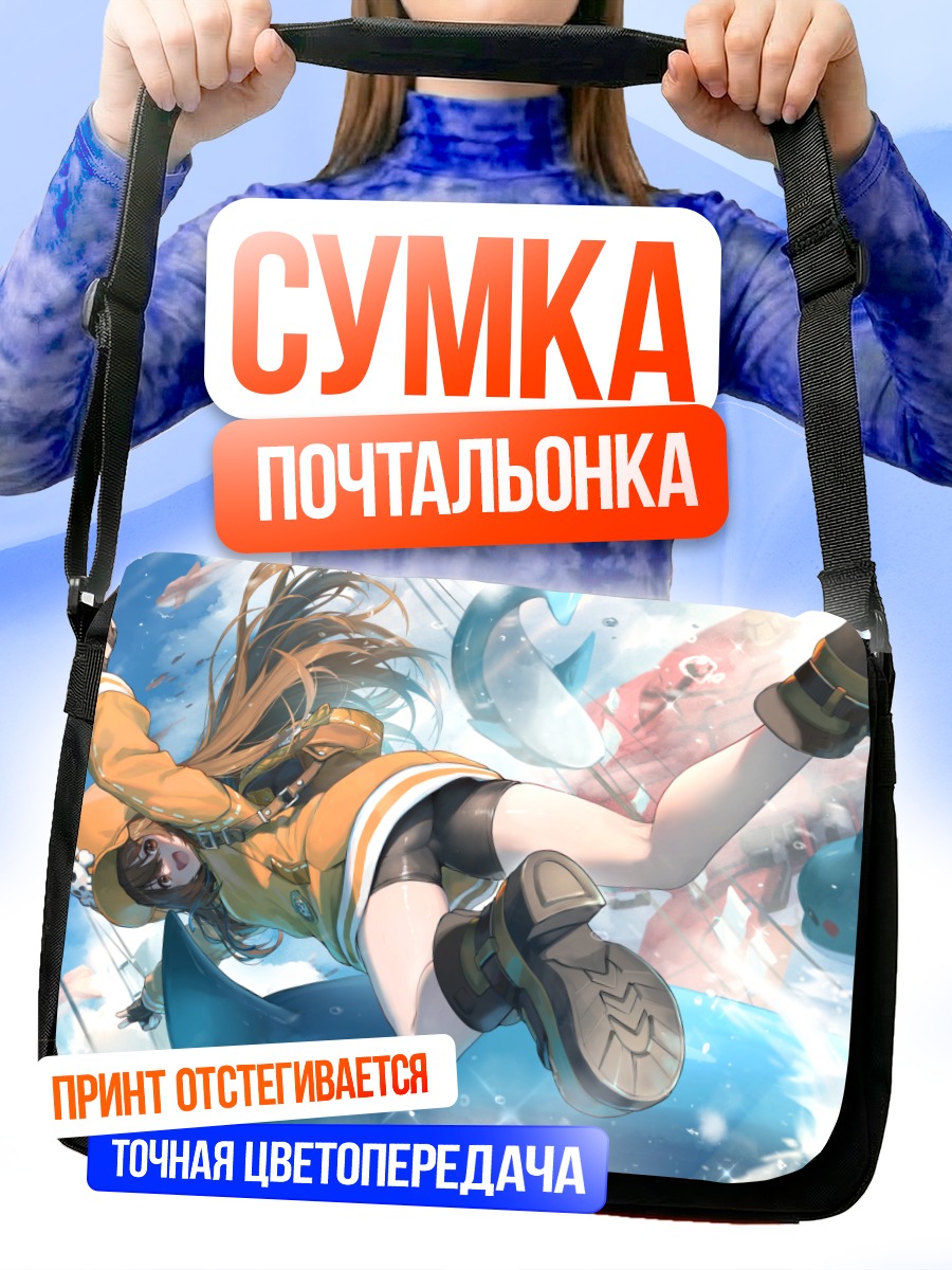 Сумка-почтальонка Мэй в прыжке