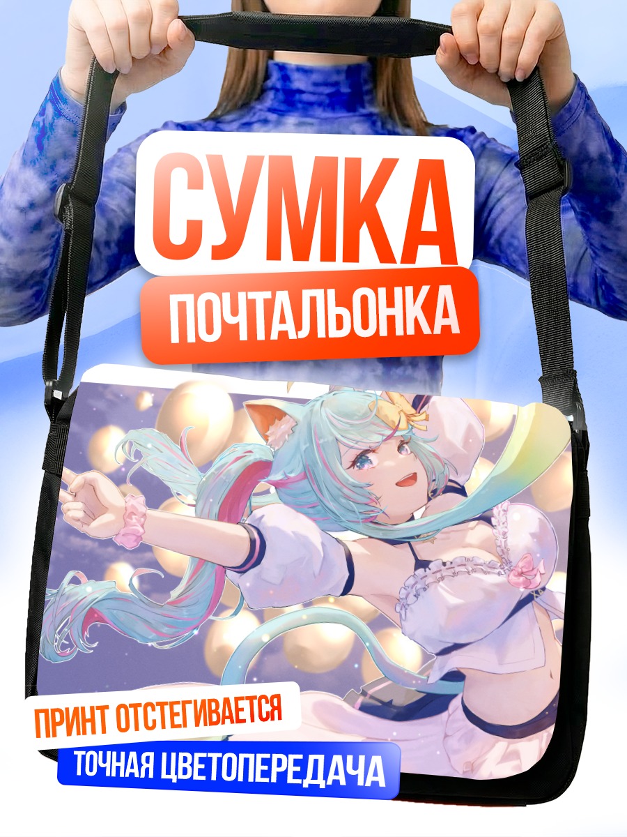 Сумка-почтальонка Ланмевко в облаках