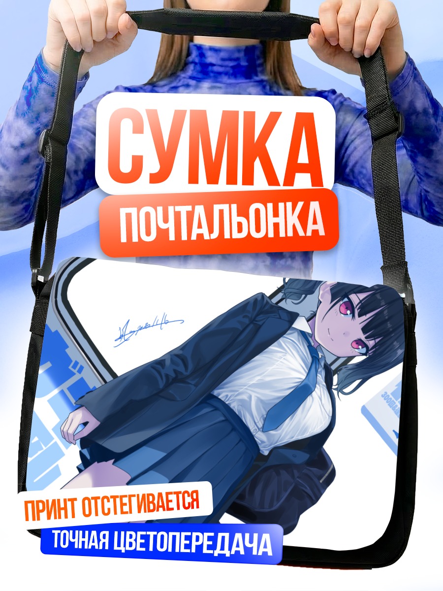Сумка-почтальонка Девушка в поезде