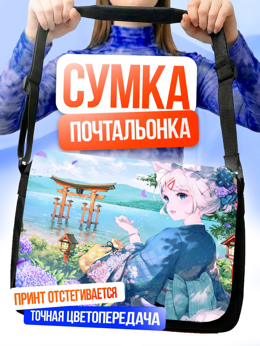 Сумка-почтальонка Мизуки в кимоно