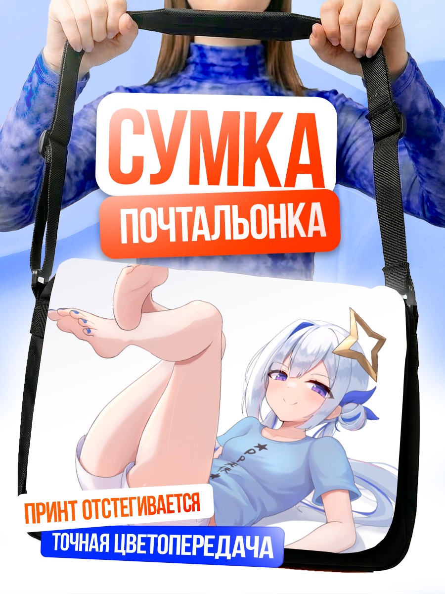 Сумка-почтальонка Аманэ Каната отдыхает
