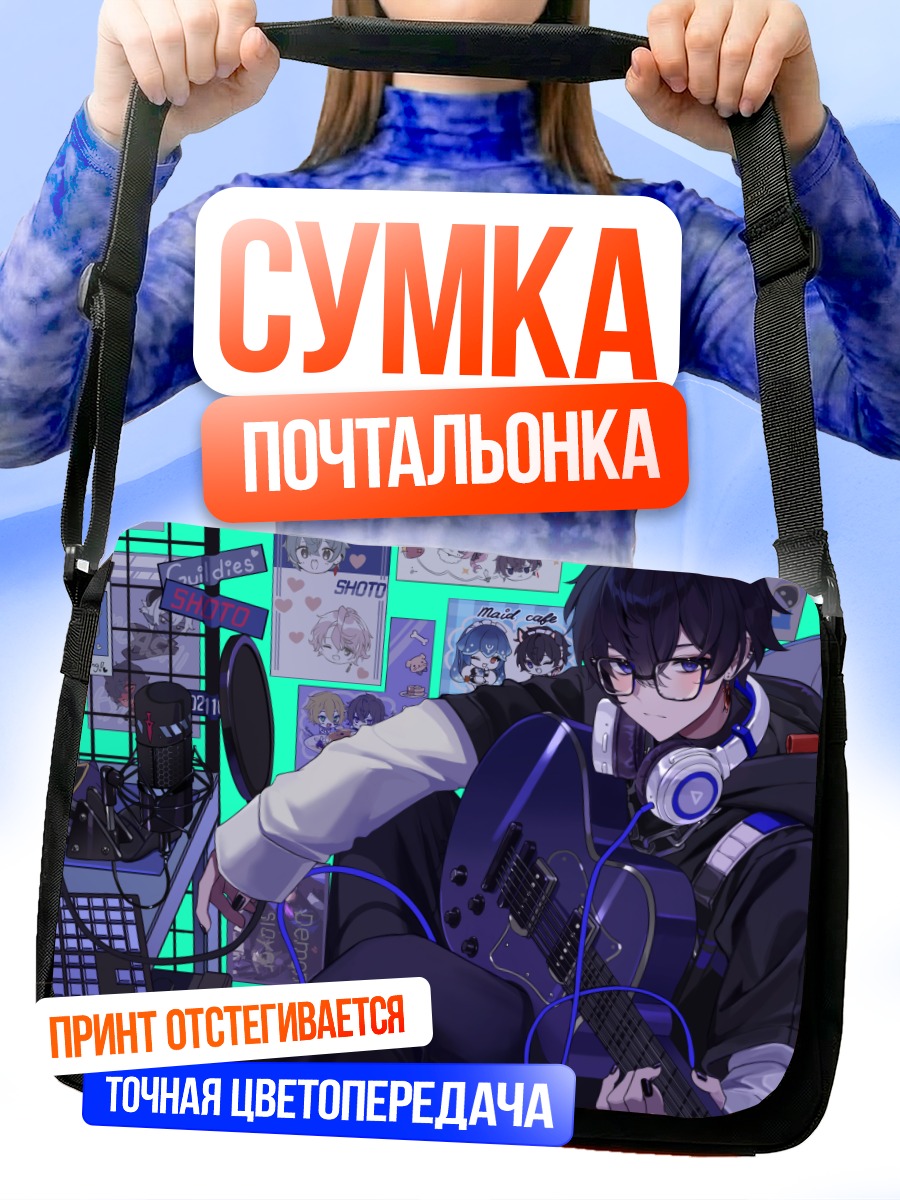 Сумка-почтальонка Шото с гитарой