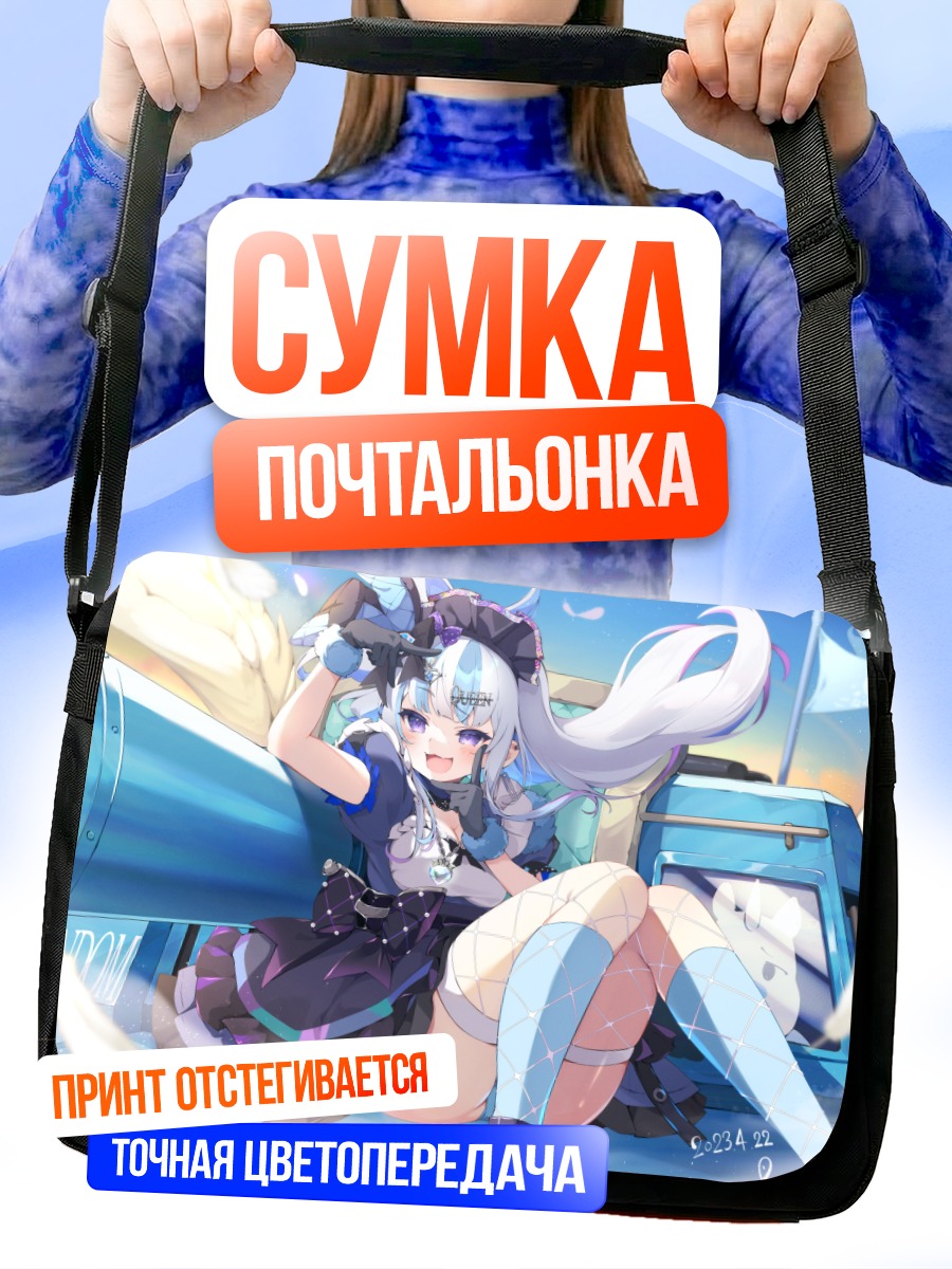 Сумка-почтальонка Диа в Connectopia